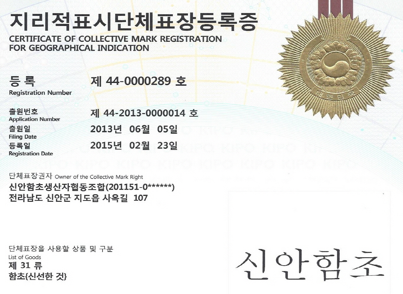디자인등록증