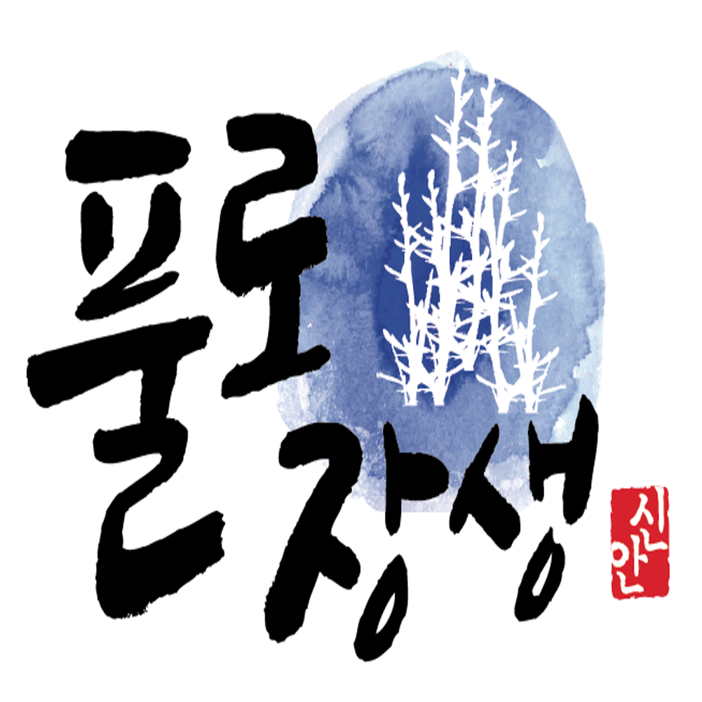 풀로장생