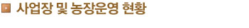 다사랑함초소개