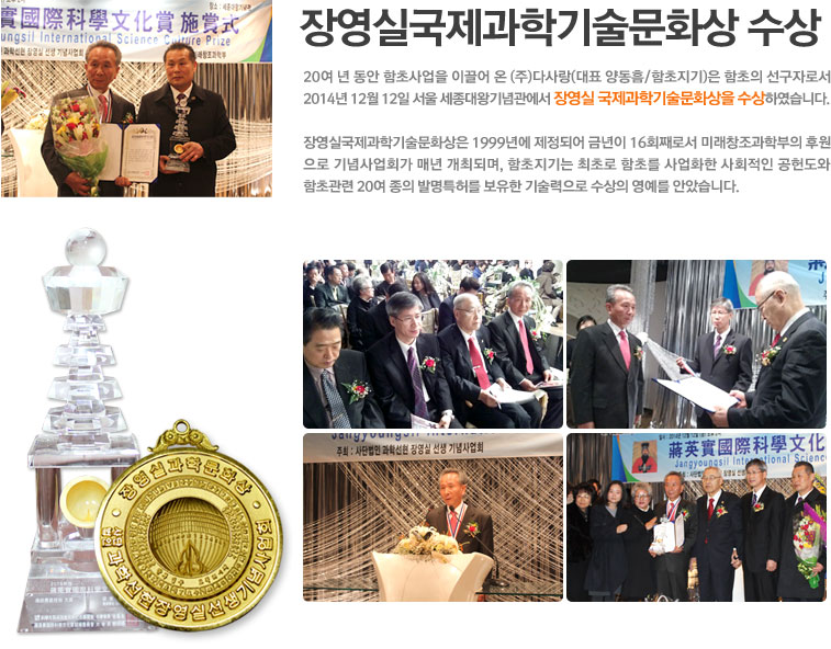 장영실상 수상