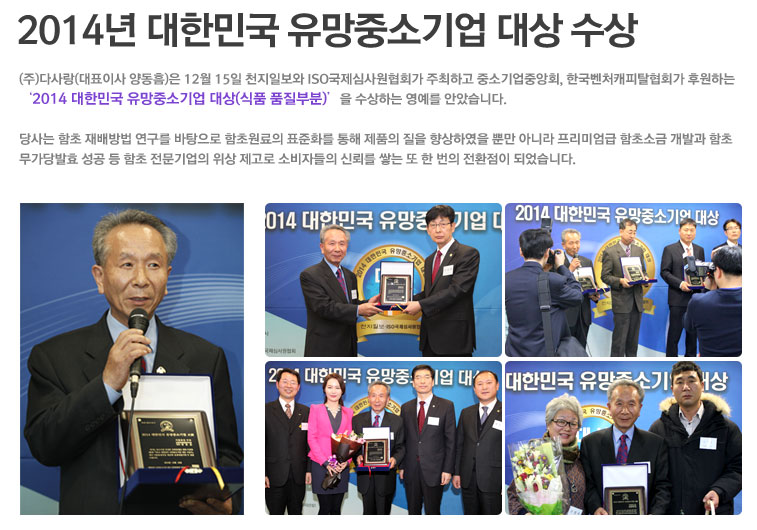 유망기업대상