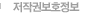 저작권보호정보