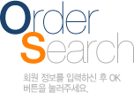 회원정보 입력후 OK 클릭