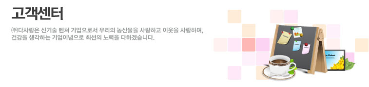 고객센터