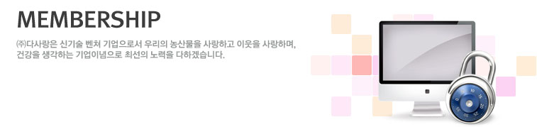 멤버쉽